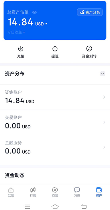 USDT持仓界面